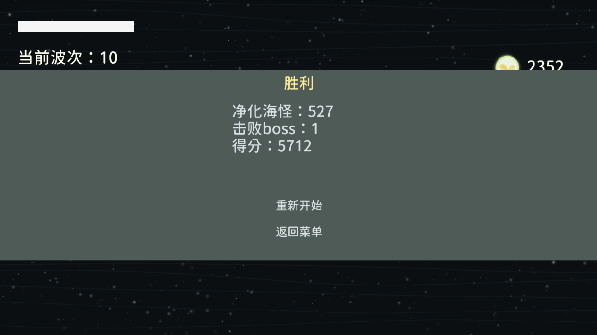 灯塔之光截图1