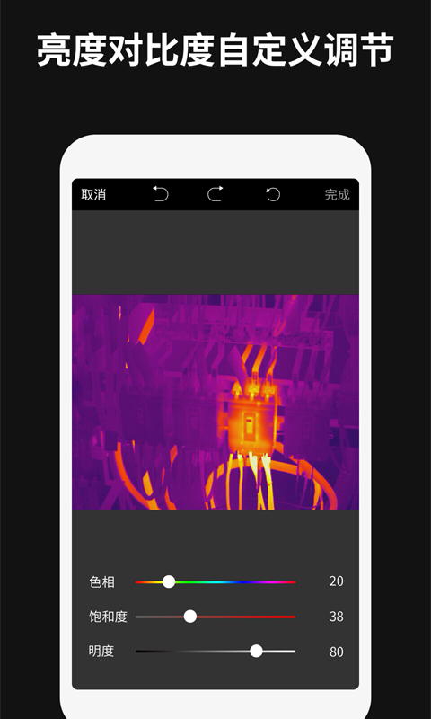 Thermography截图3