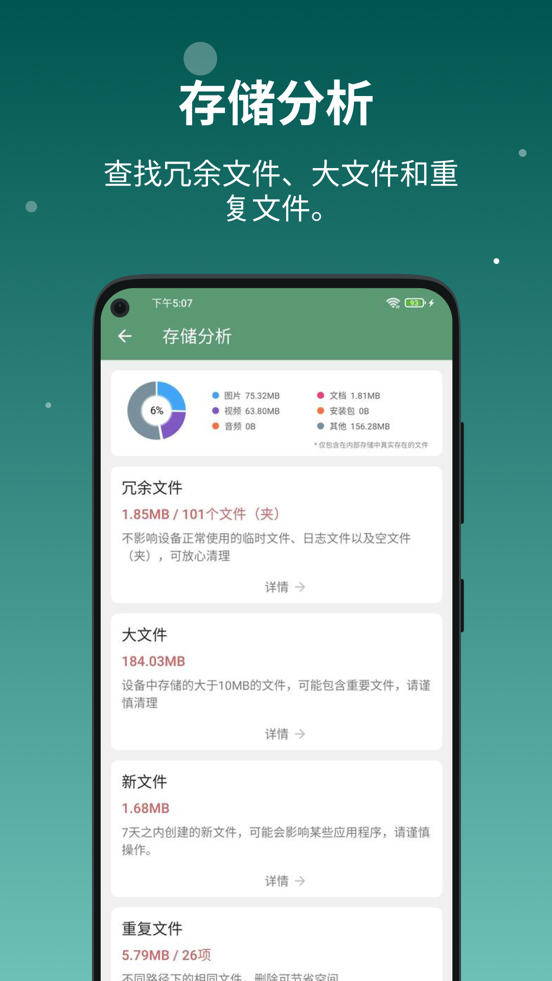 设备信息by流舟vv2.9.14.3截图1