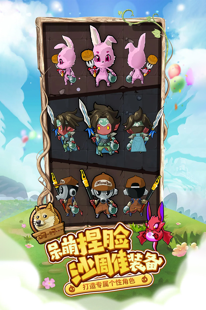 萌萌塔截图2