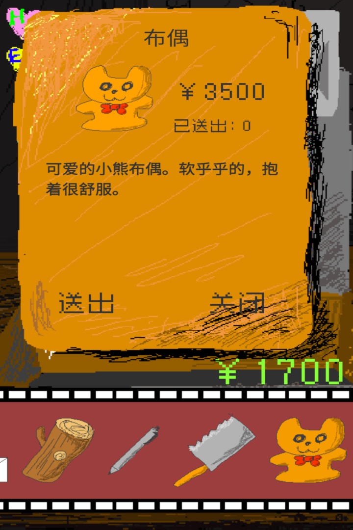 时空传送器截图3