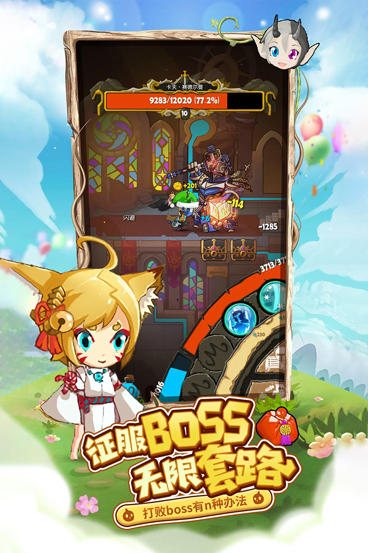 萌萌塔截图5