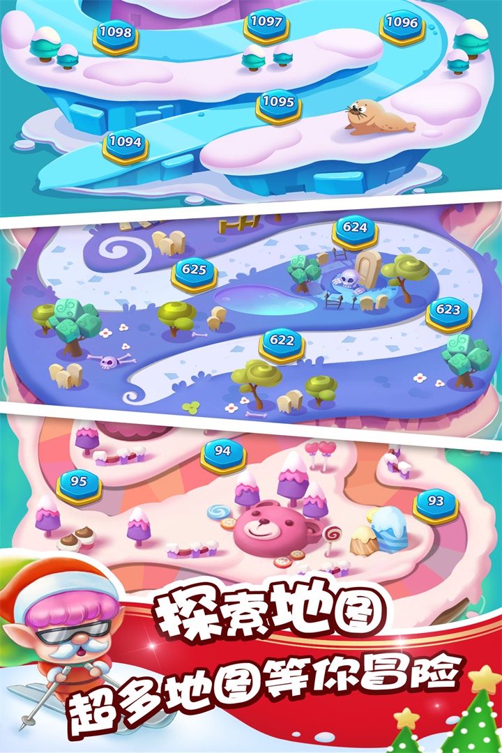 泡泡精灵传奇截图3