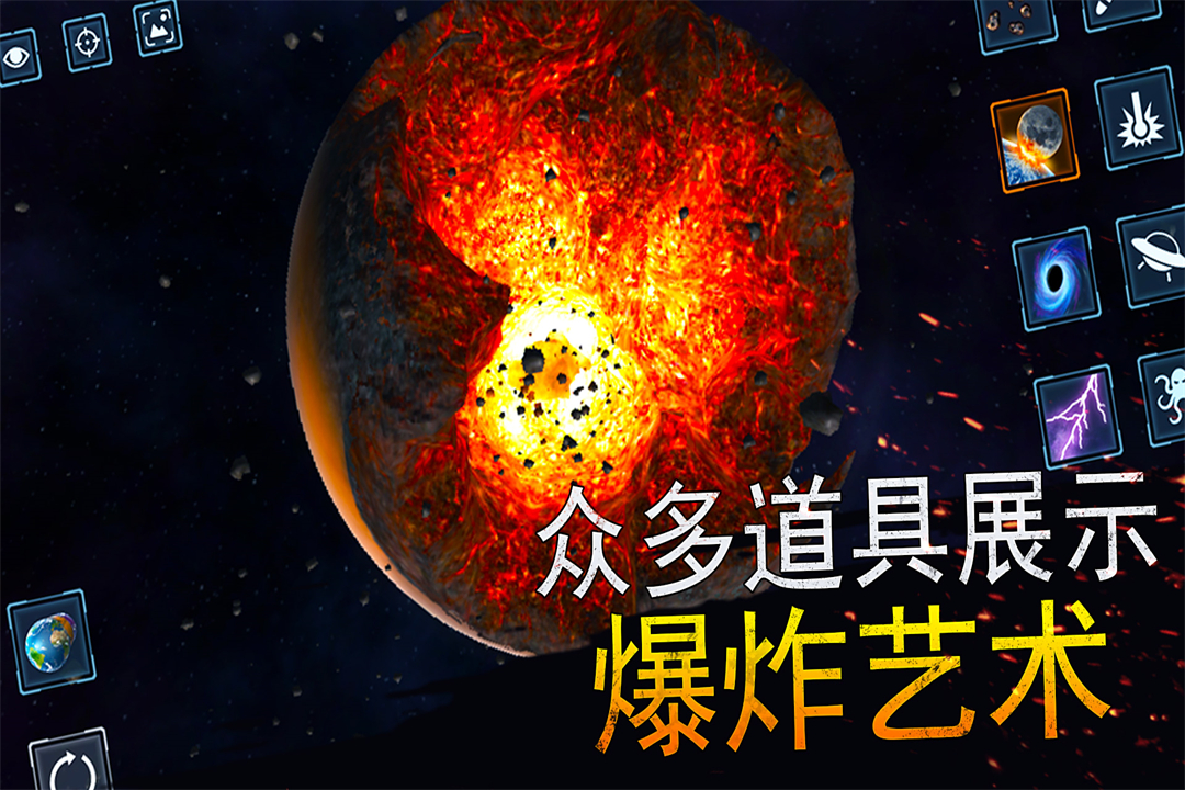模拟星球大作战截图1