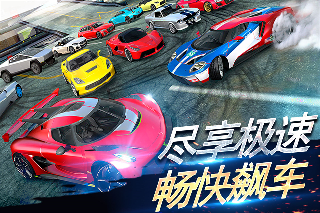 刺激赛车：真实狂飙截图3