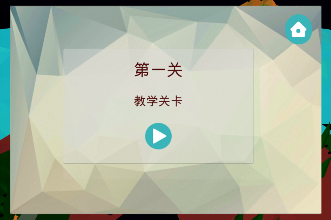 方之源截图2