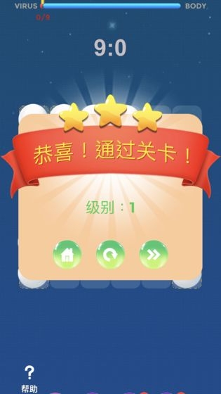 消灭敌人截图4
