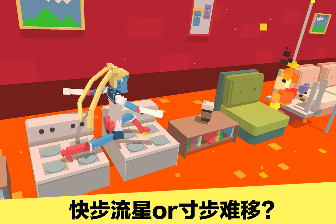 长腿漫步截图1