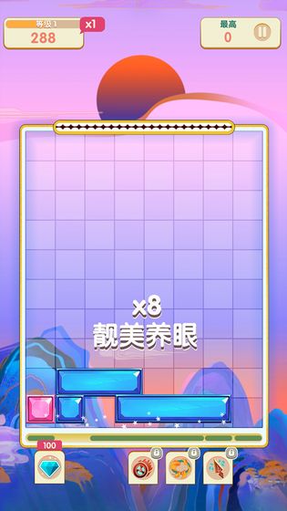 来消一个截图5
