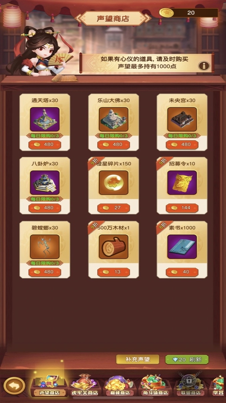 迷你军团手游版截图4