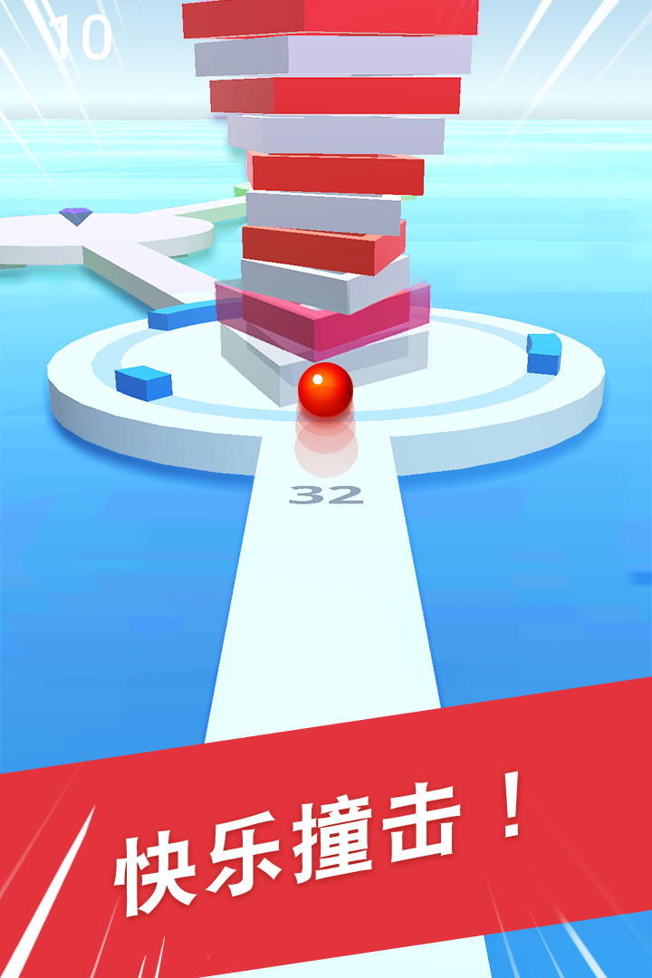 球球掉落-火球爆炸3D截图5