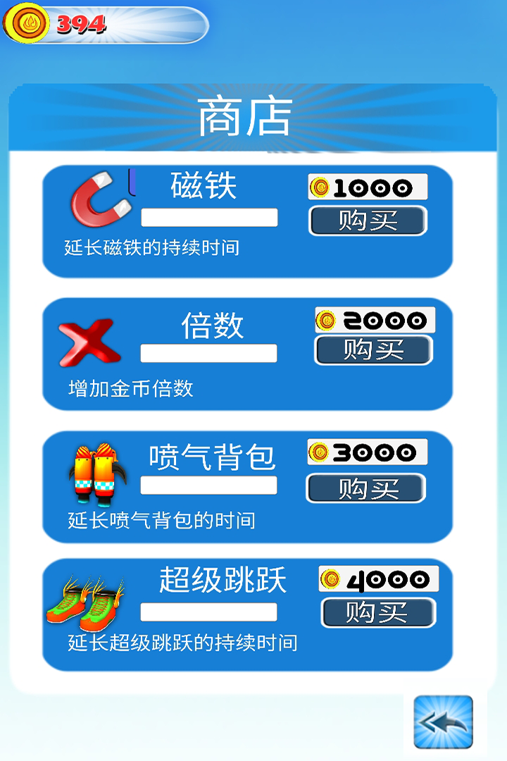 奇跑忍者截图5