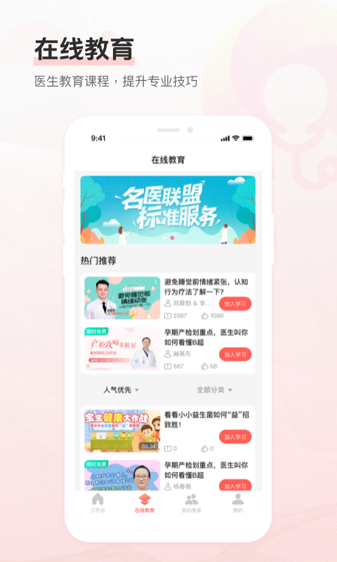 Dr默截图3