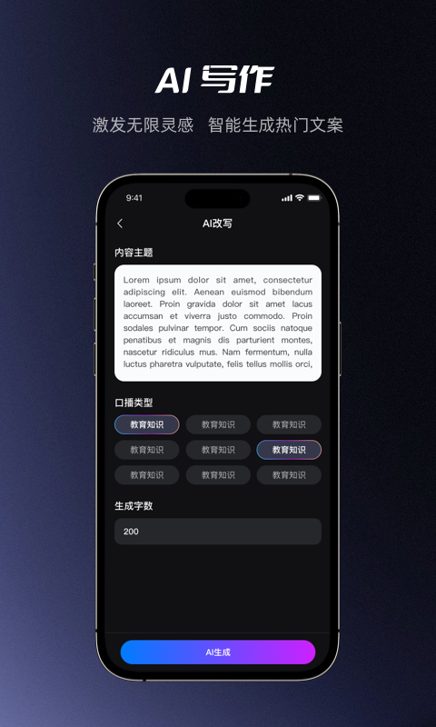 红人蜂v1.1.3截图4