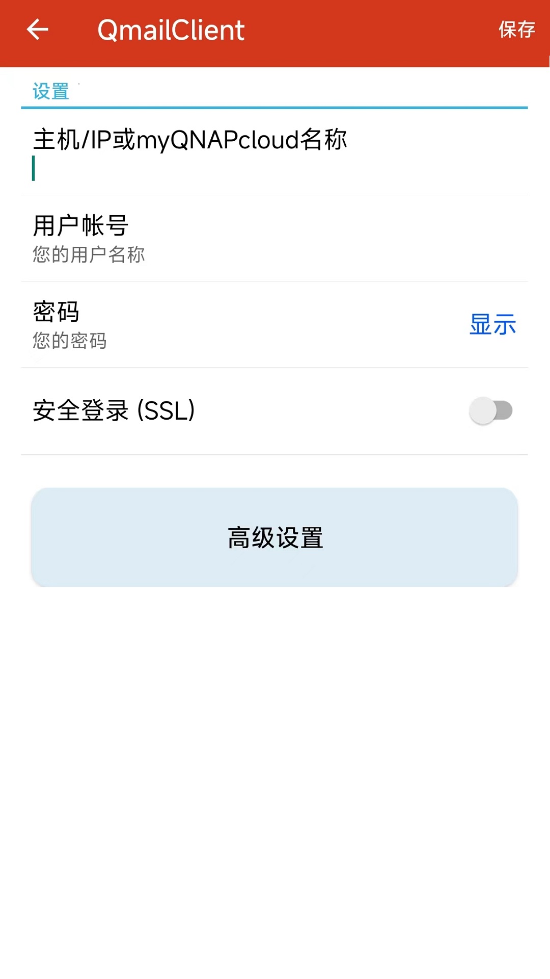 QmailClient截图2