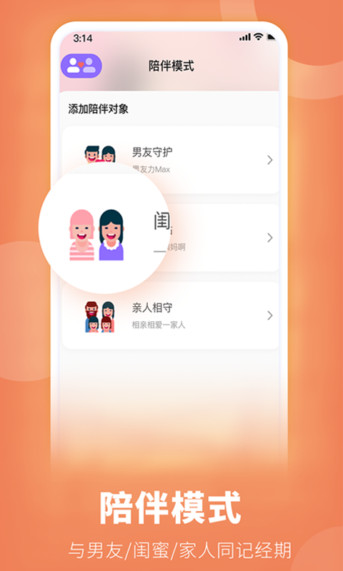 她扶v2.5.8截图2