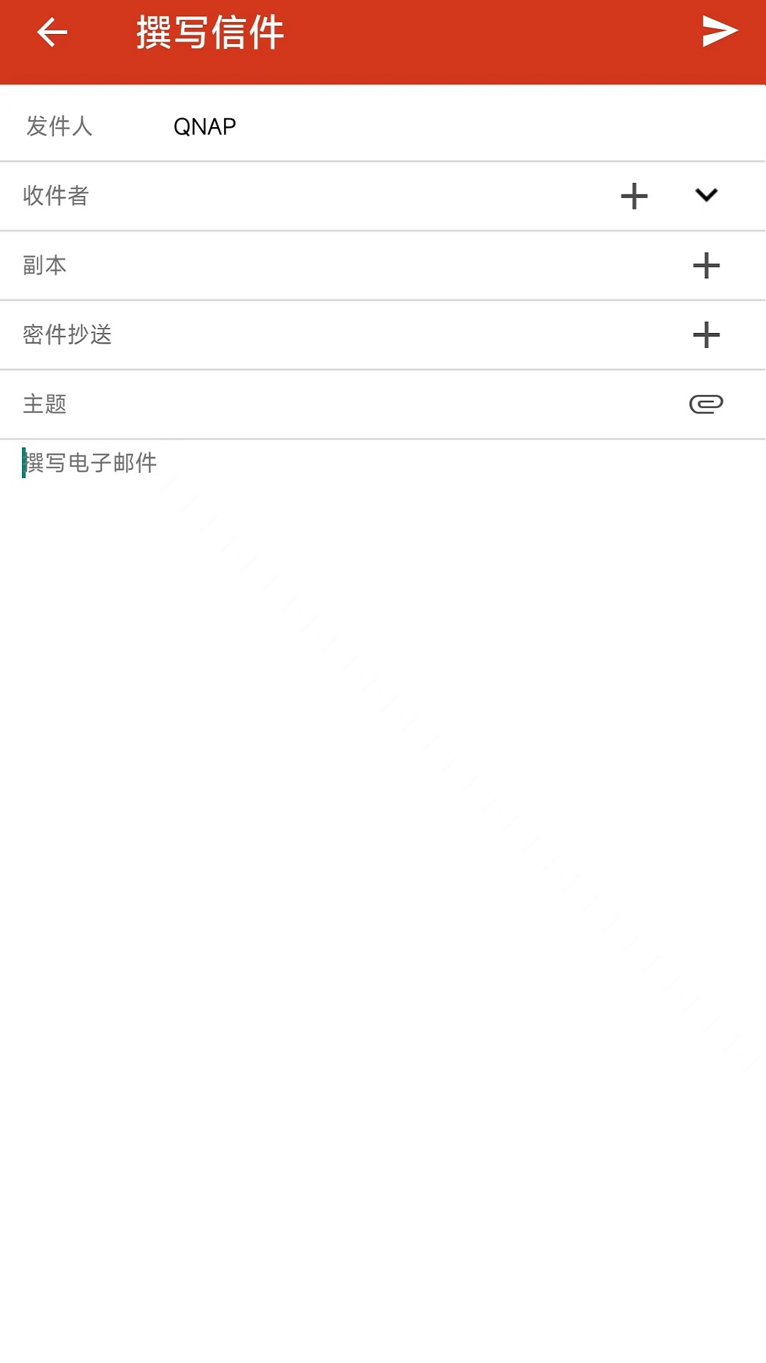 QmailClient截图4