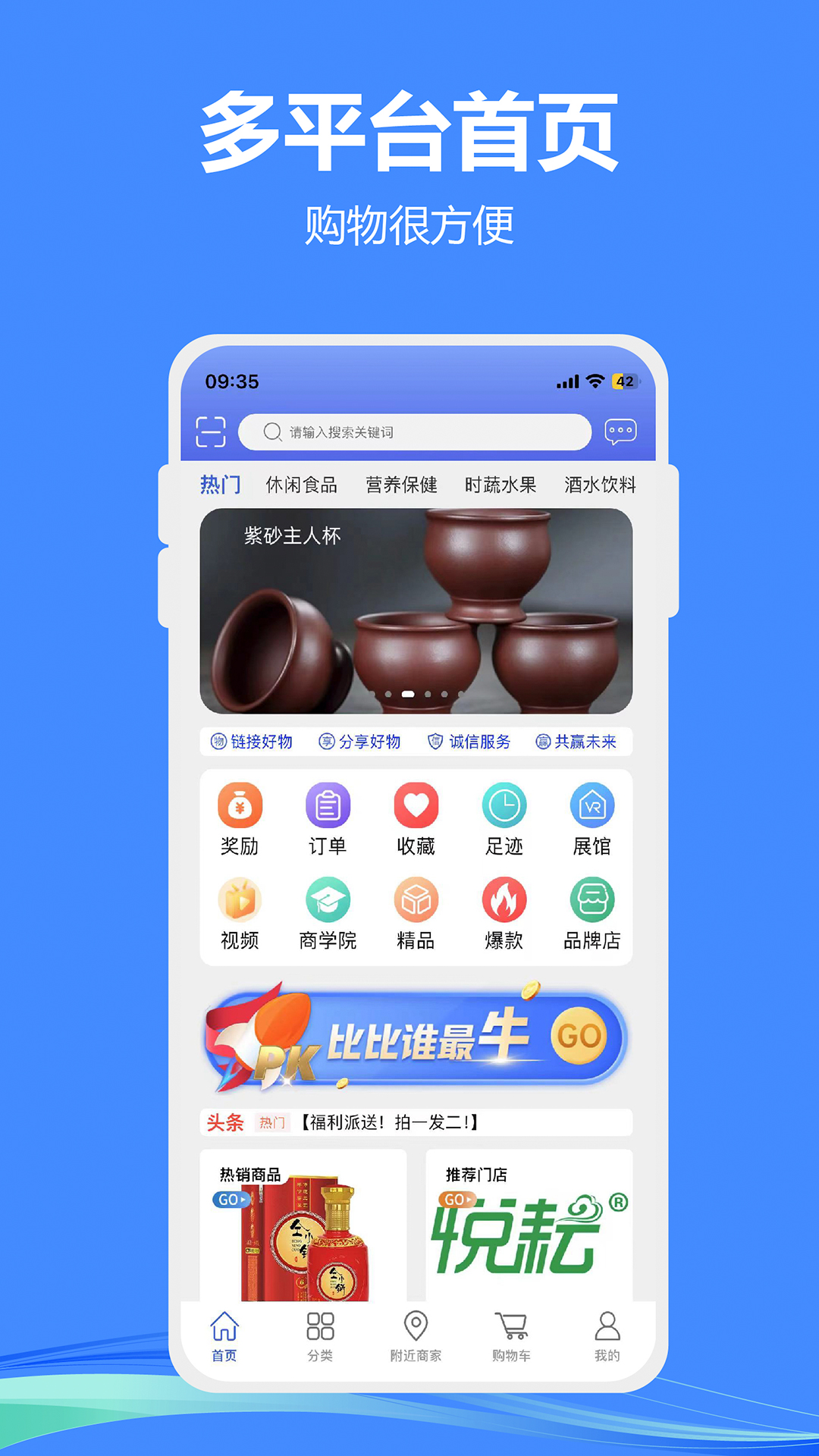 小潍链创截图1