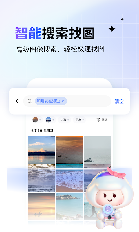 一刻相册v6.10.6截图2