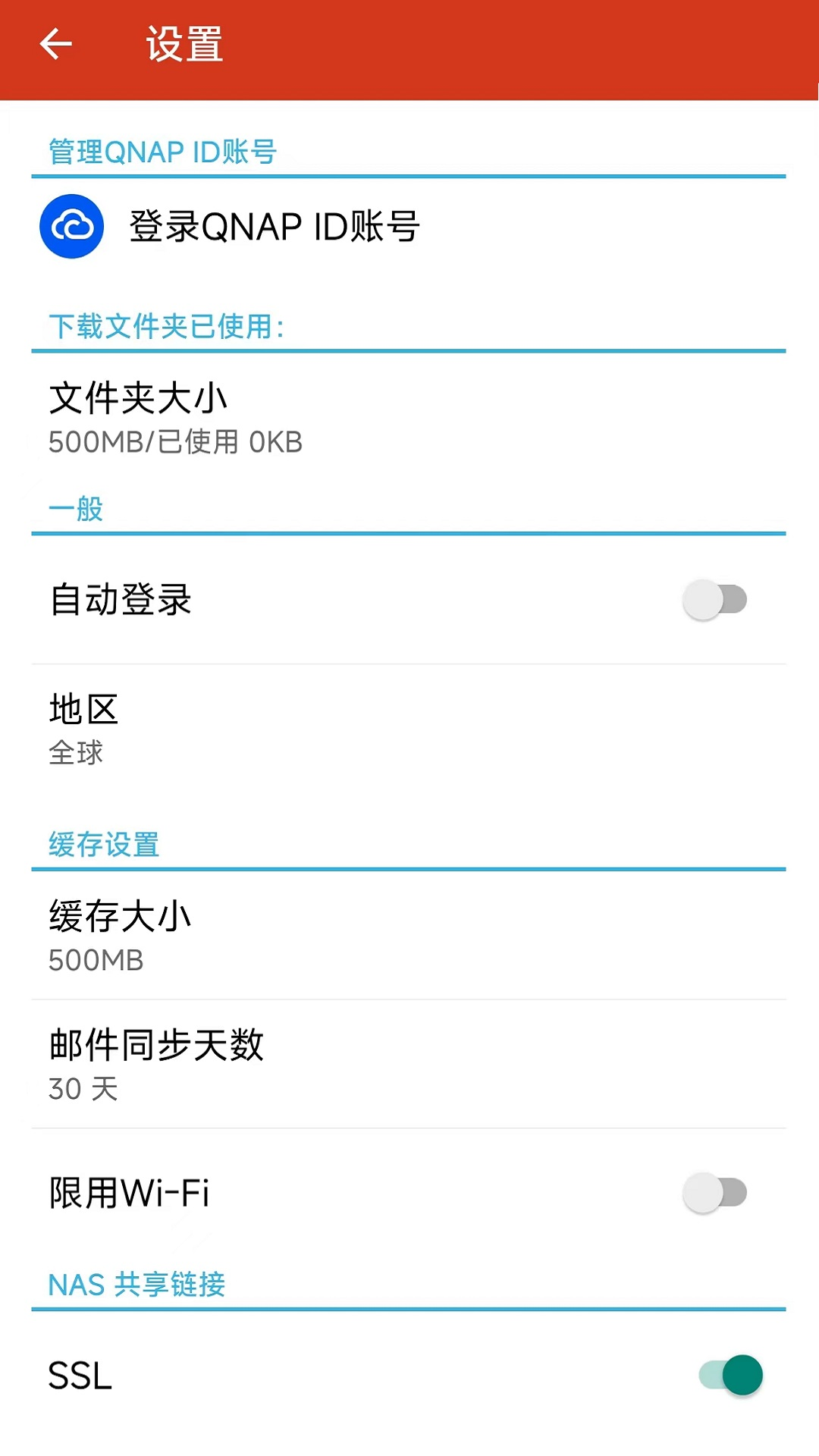 QmailClient截图5