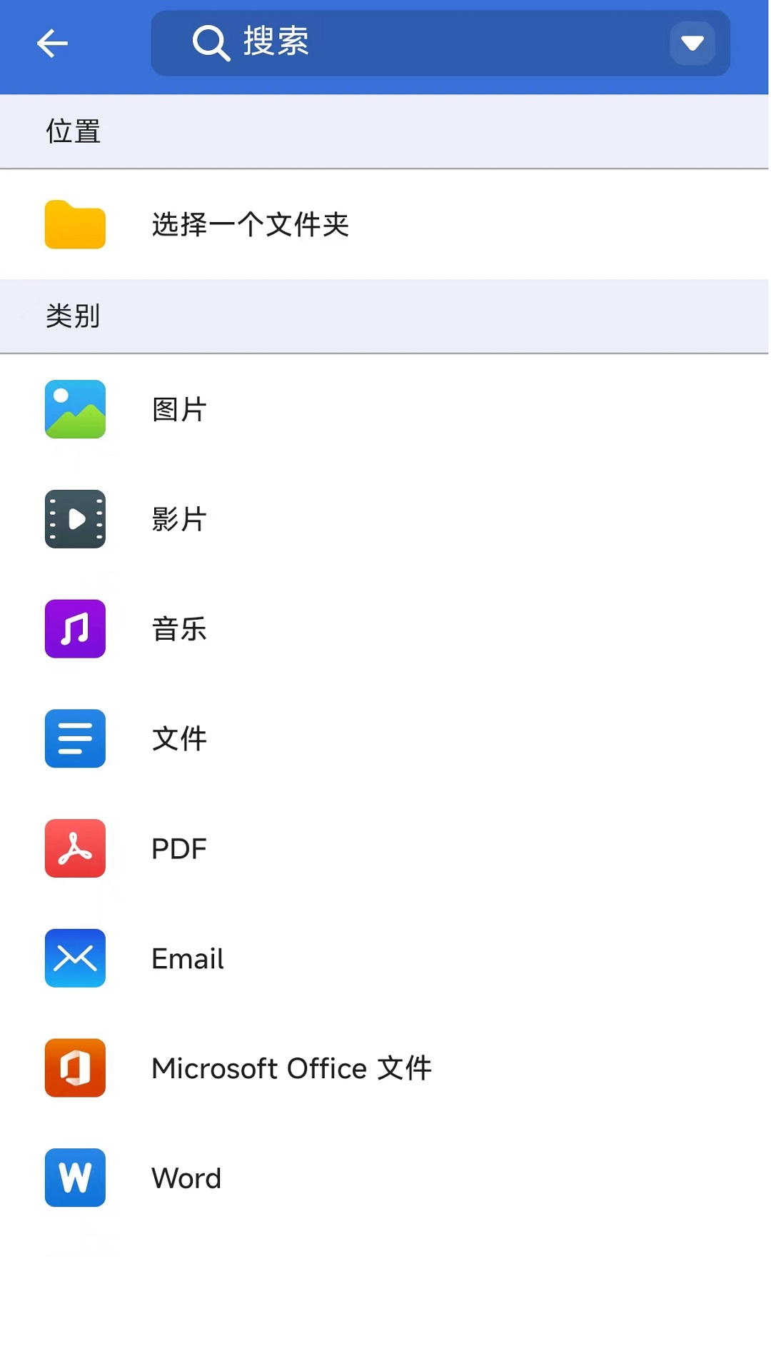 Qsirch截图3