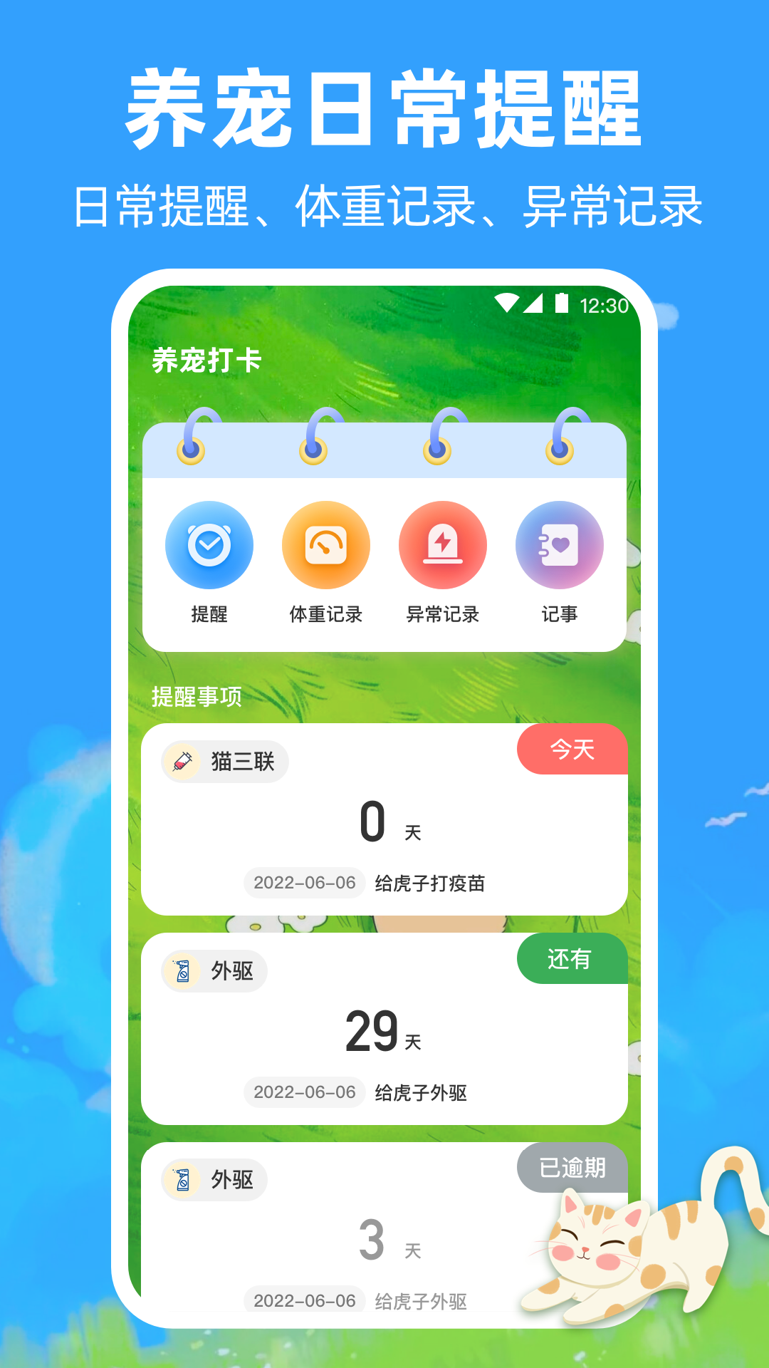 猫咪翻译器v5.0.306截图1