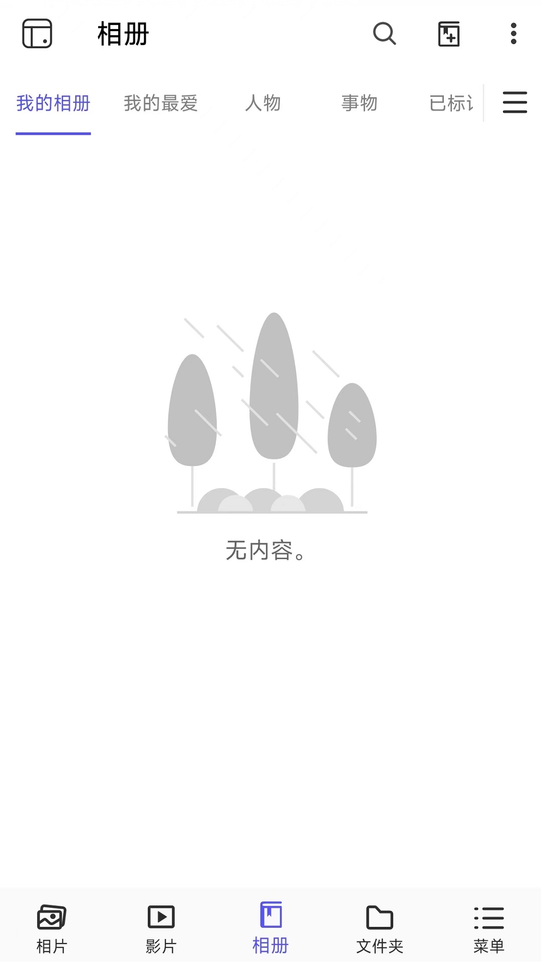 QuMagie截图3