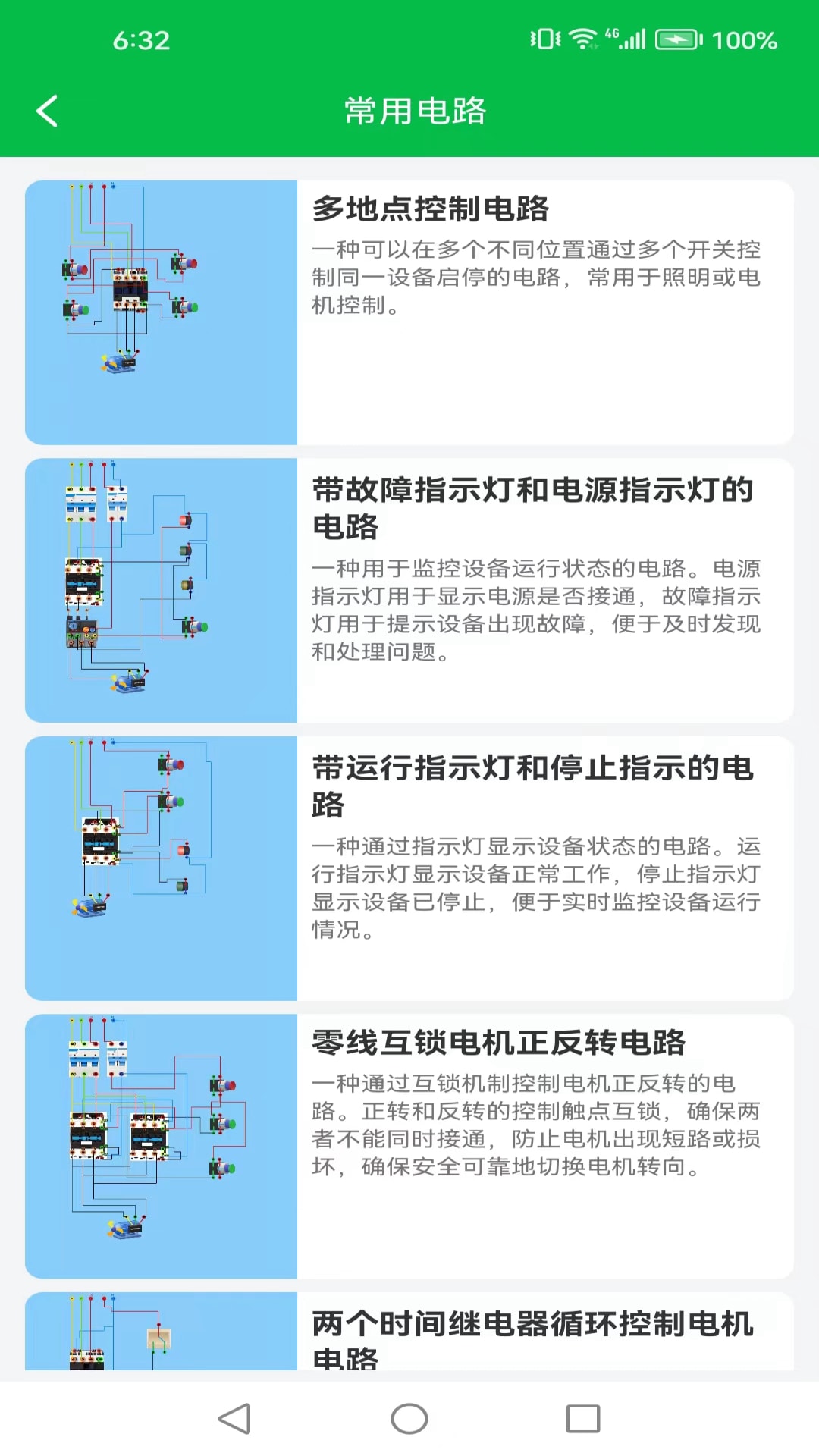 电路仿真接线截图3