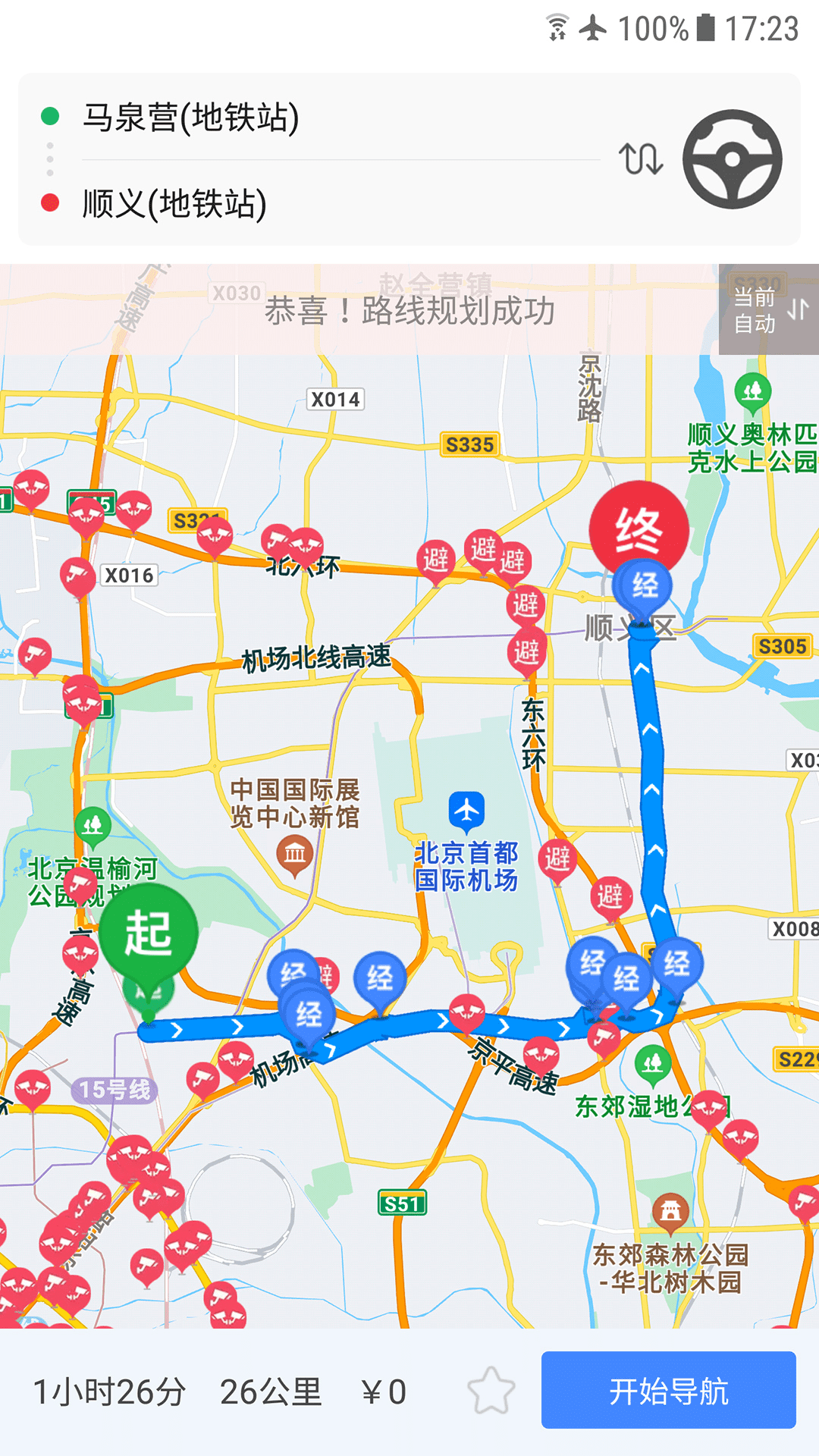 外地车进京截图1