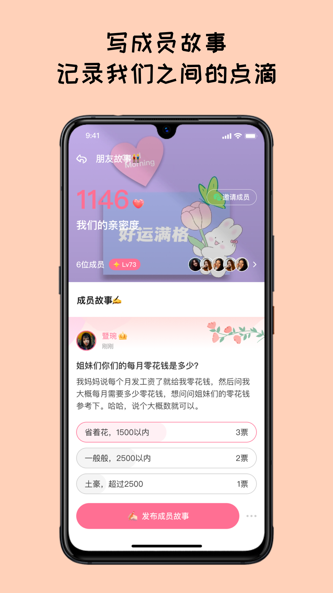 许愿望v1.0.5截图3