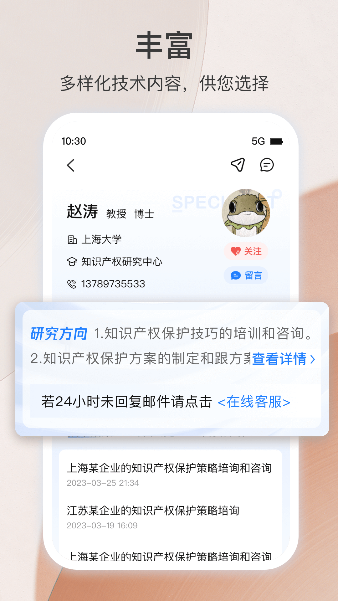 科企岛截图4