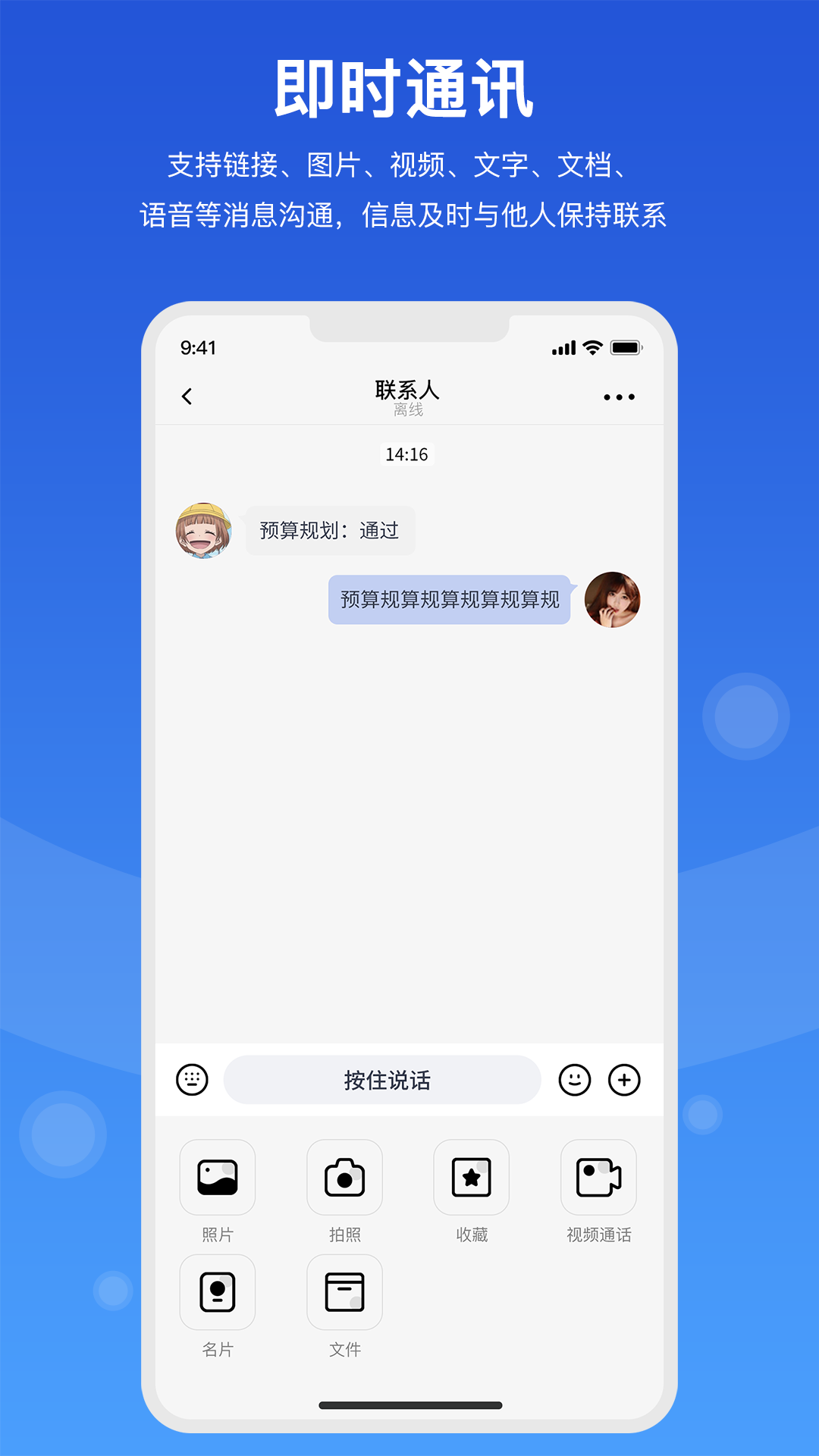 随行聊v1.0.8截图4