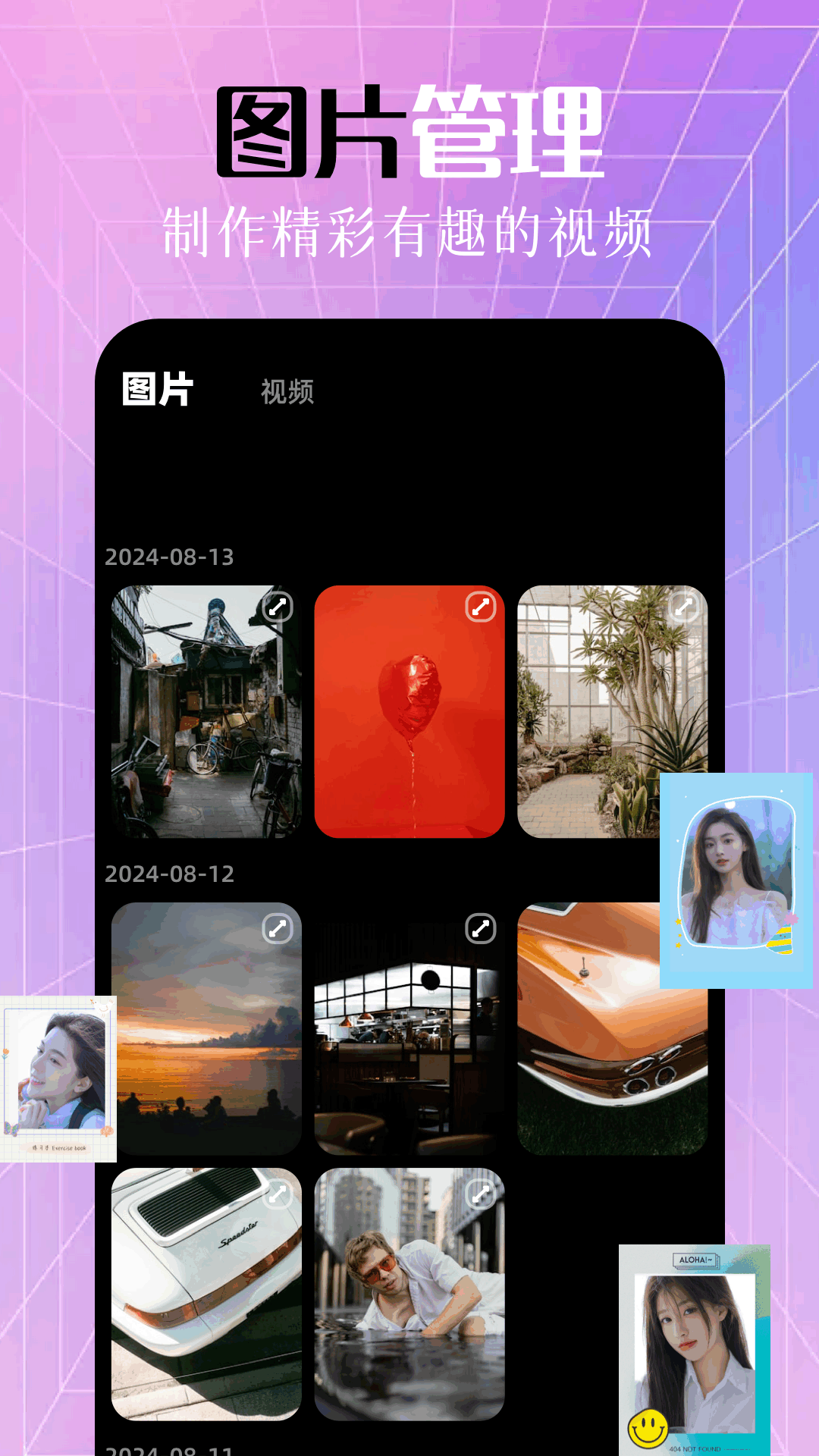 MotionleapPro截图3