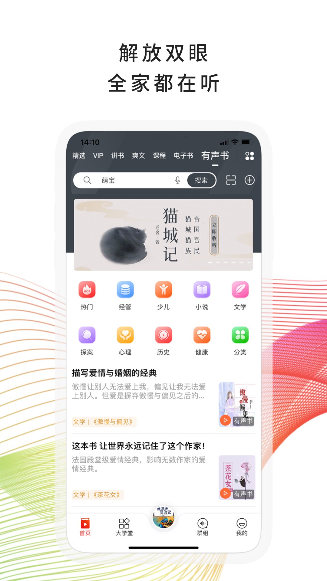 我听v3.6.8.X.65截图2