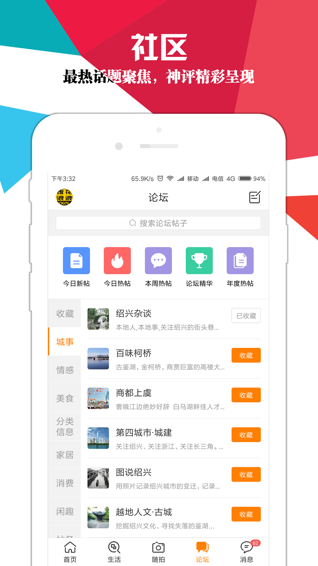 绍兴E网截图4