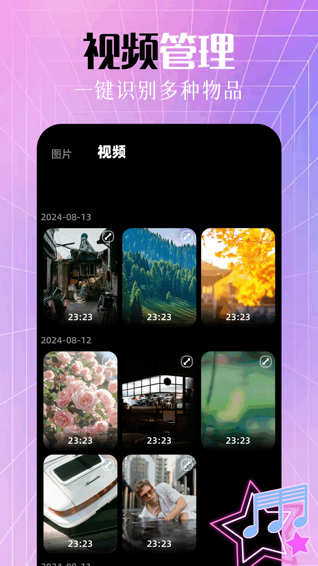 MotionleapPro截图2