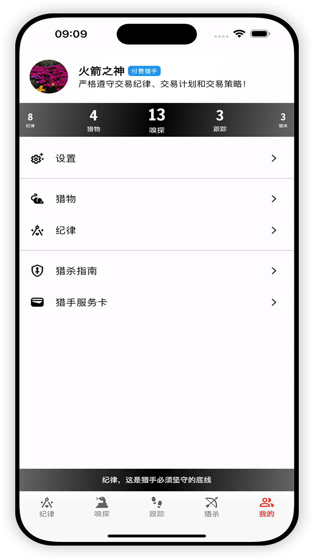 银环蛇v1.3.1截图1