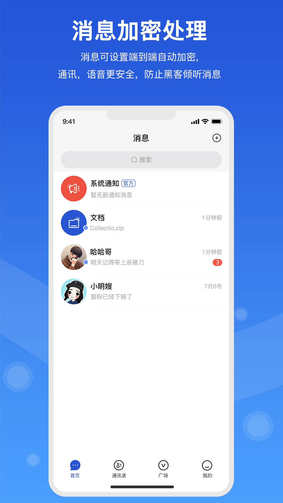 随行聊v1.0.8截图3