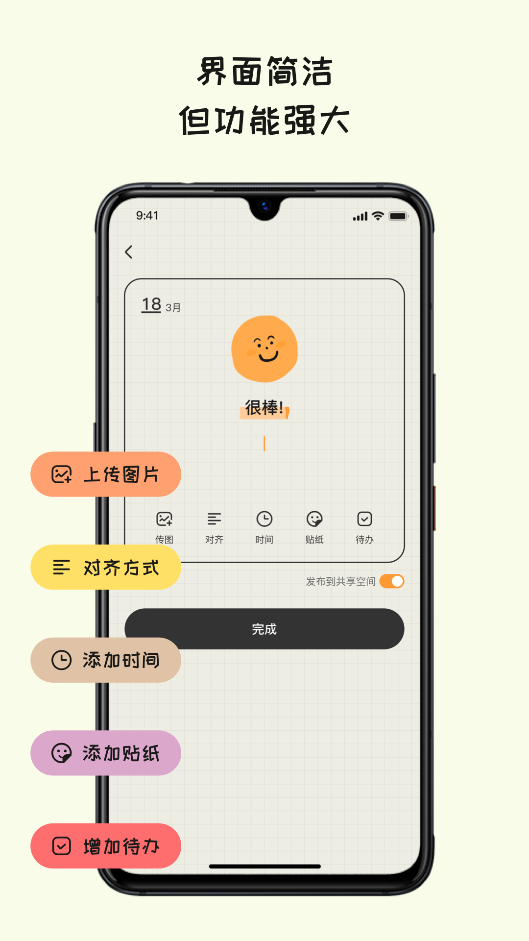 EMMO日记本截图2