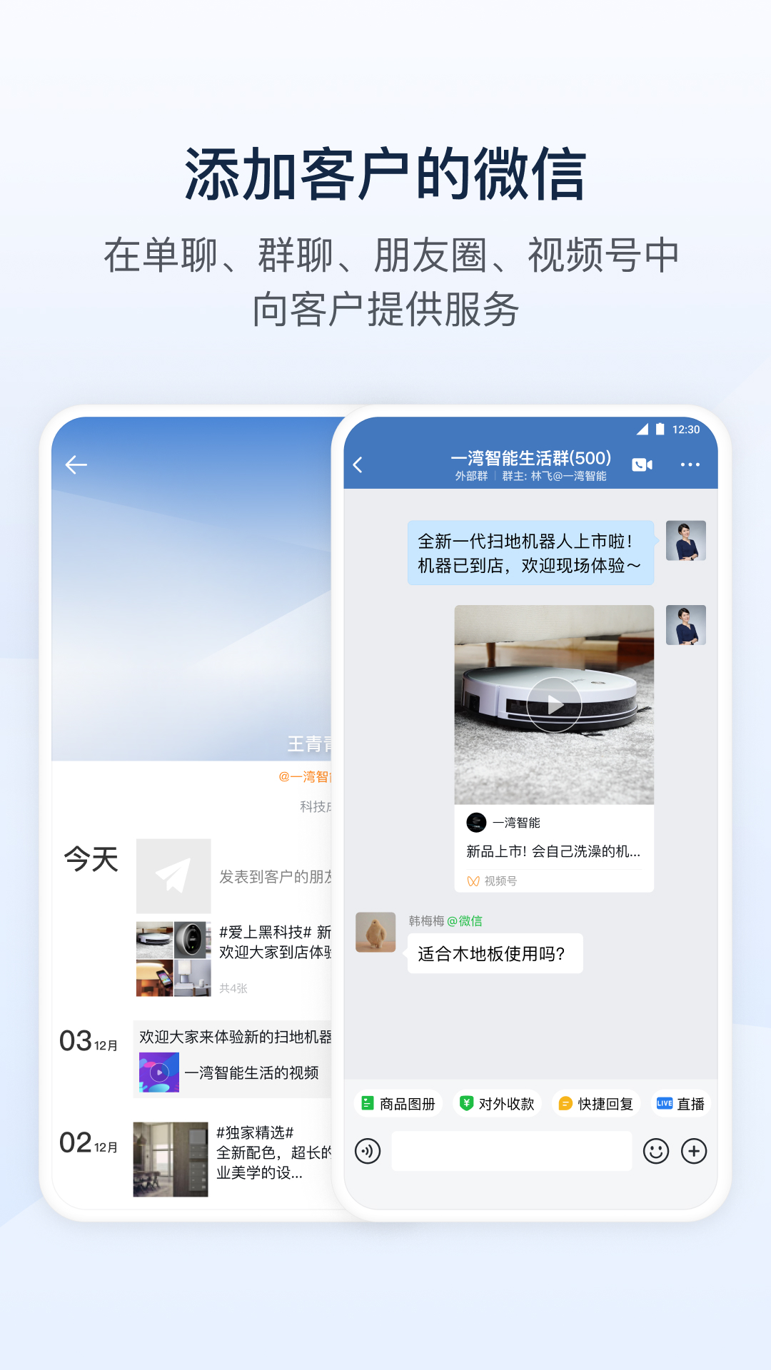 企业微信截图2