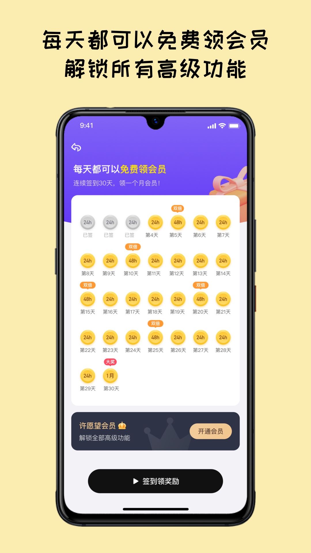 许愿望v1.0.5截图1