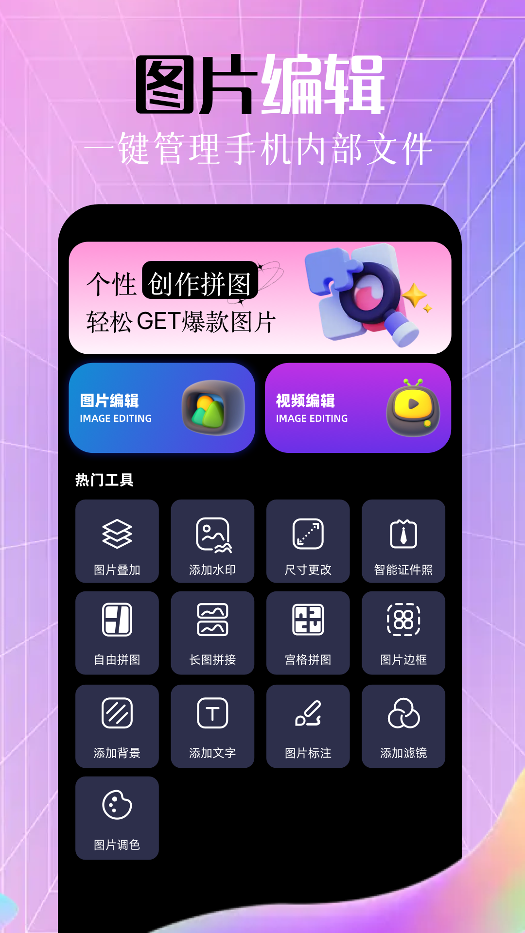 MotionleapPro截图1