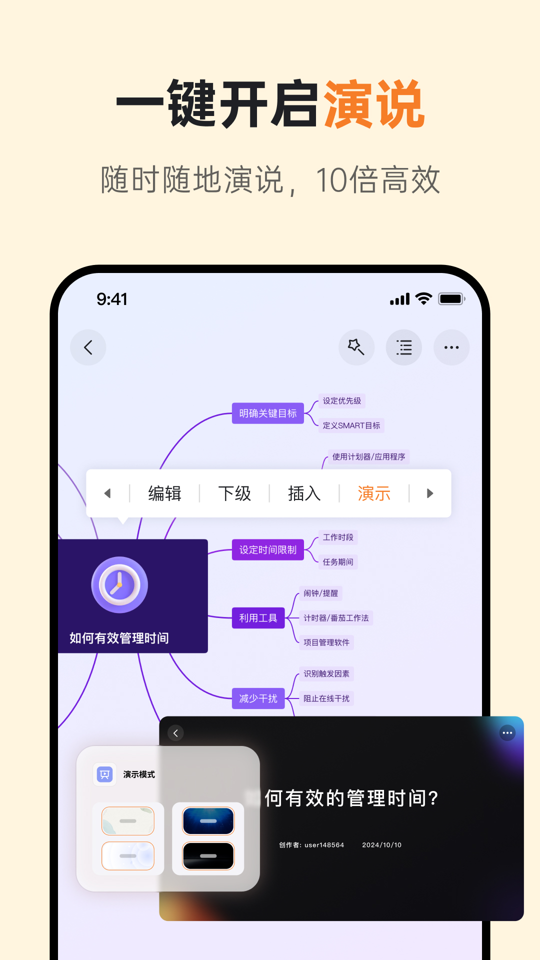 GitMind思乎v2.4.4截图1