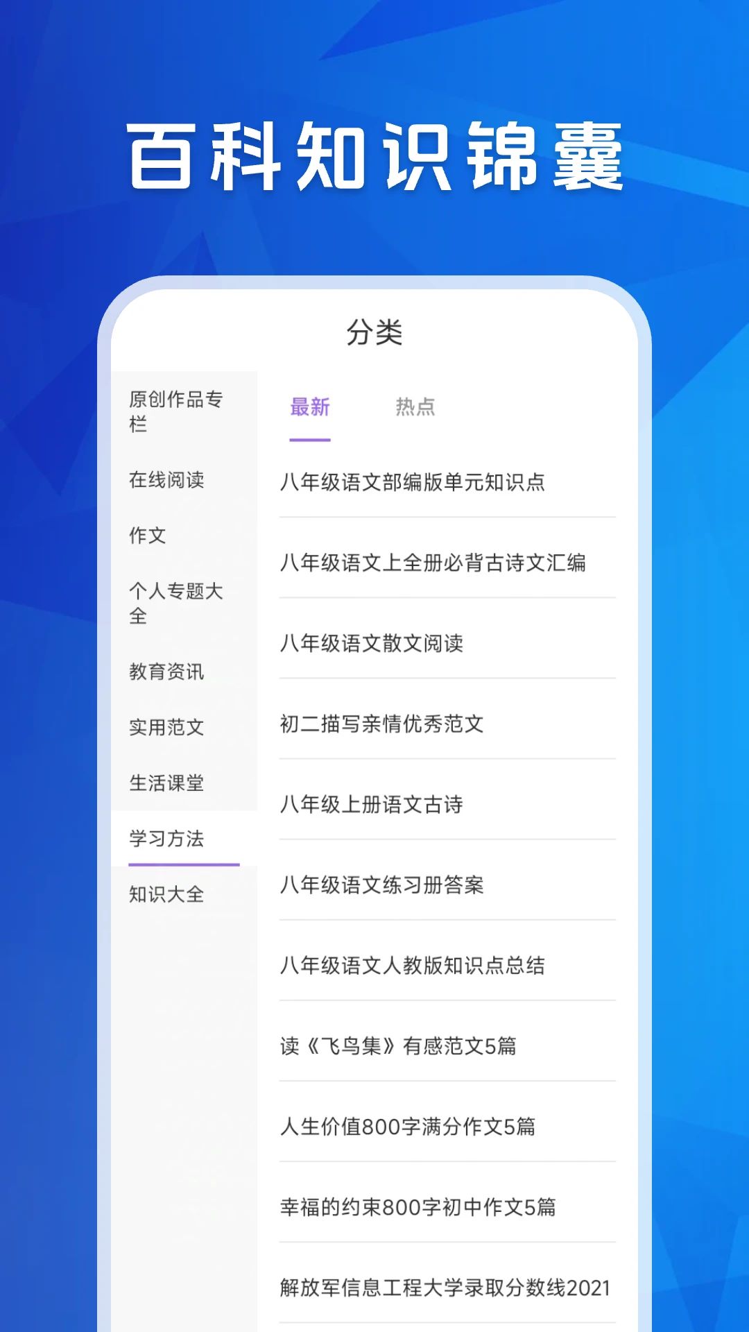 学优教育v1.1截图1