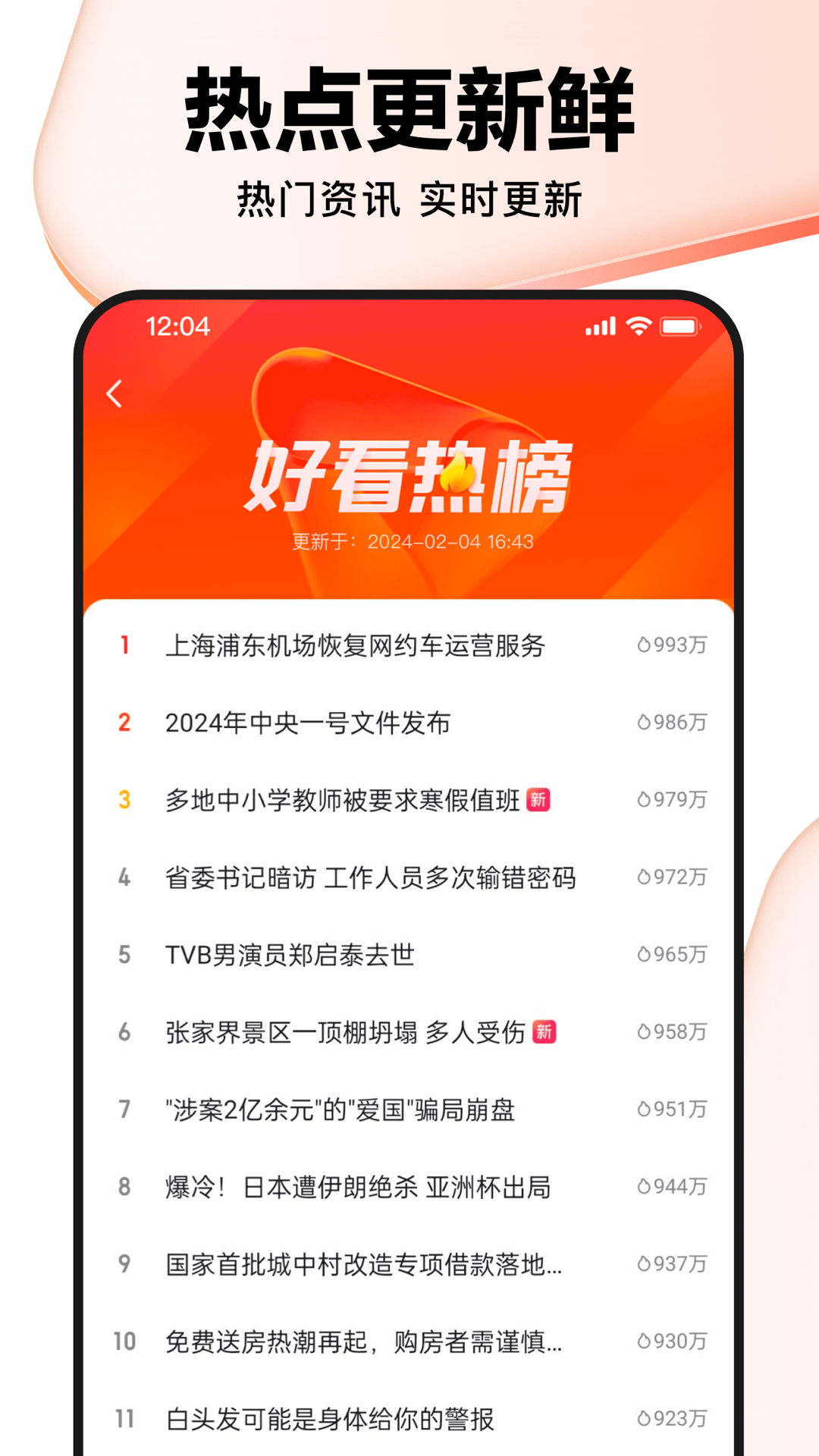 好看视频v7.69.0.10截图4