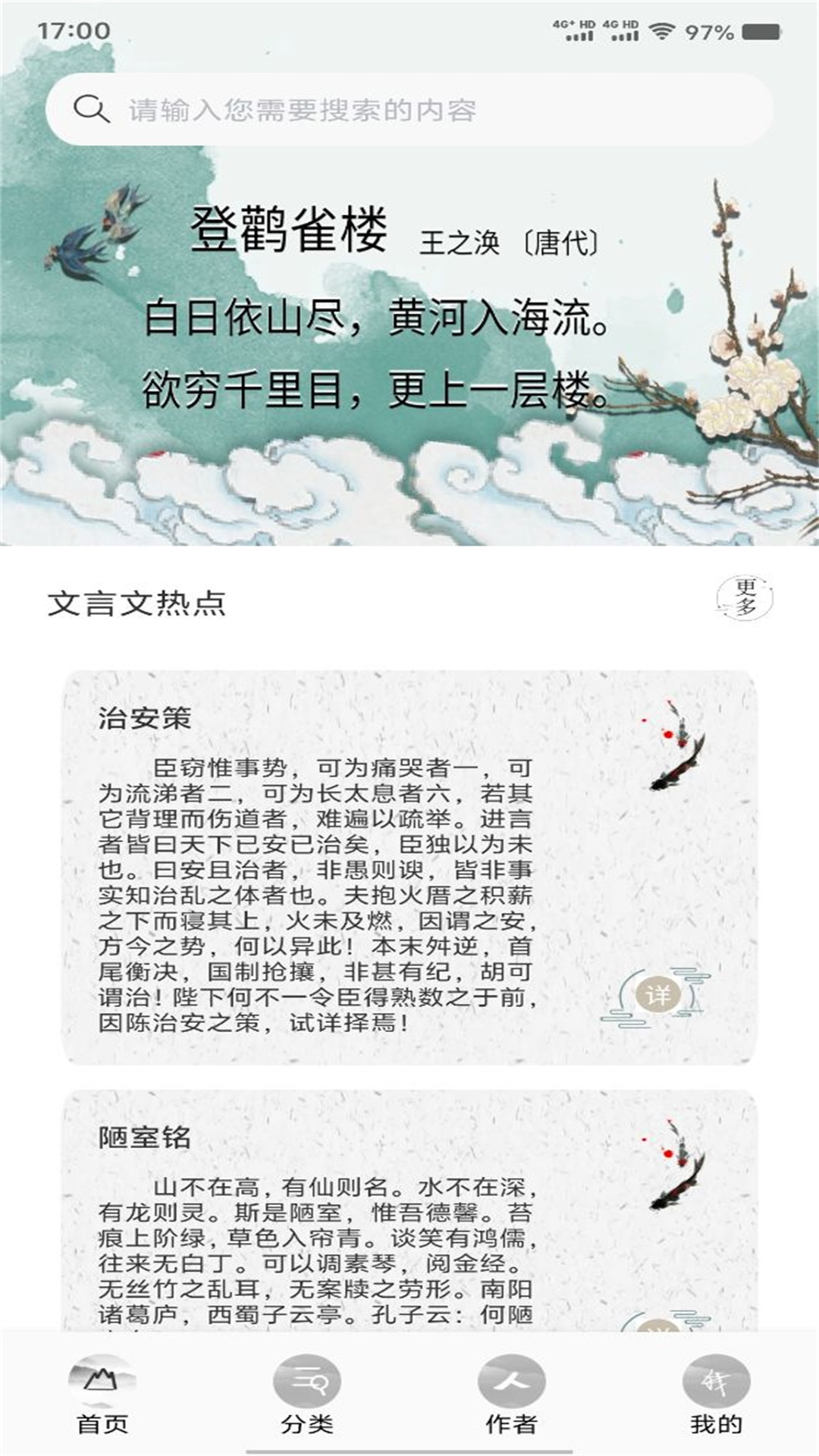 诗歌本v1.2截图4