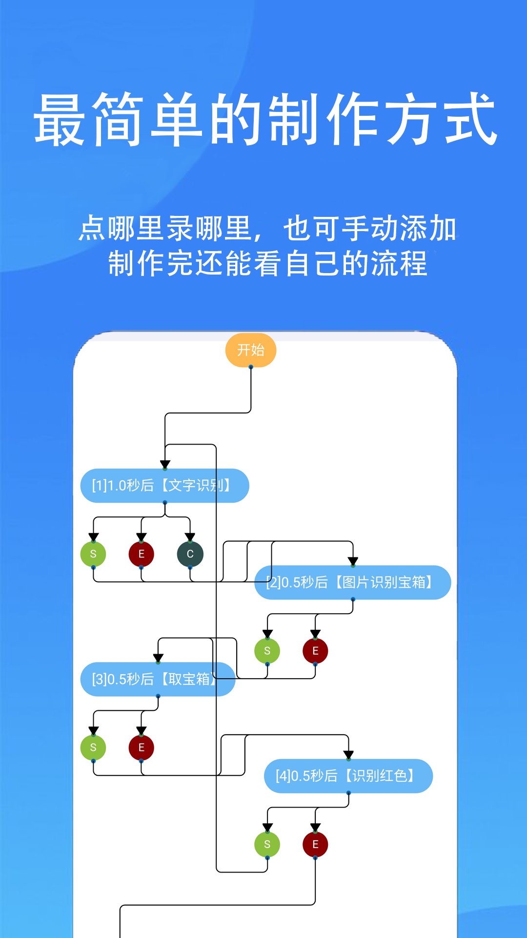 触控精灵截图3