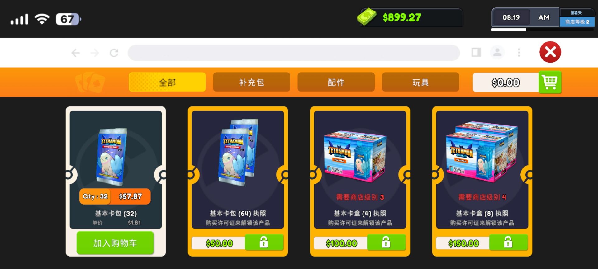 TCG卡牌商店截图1