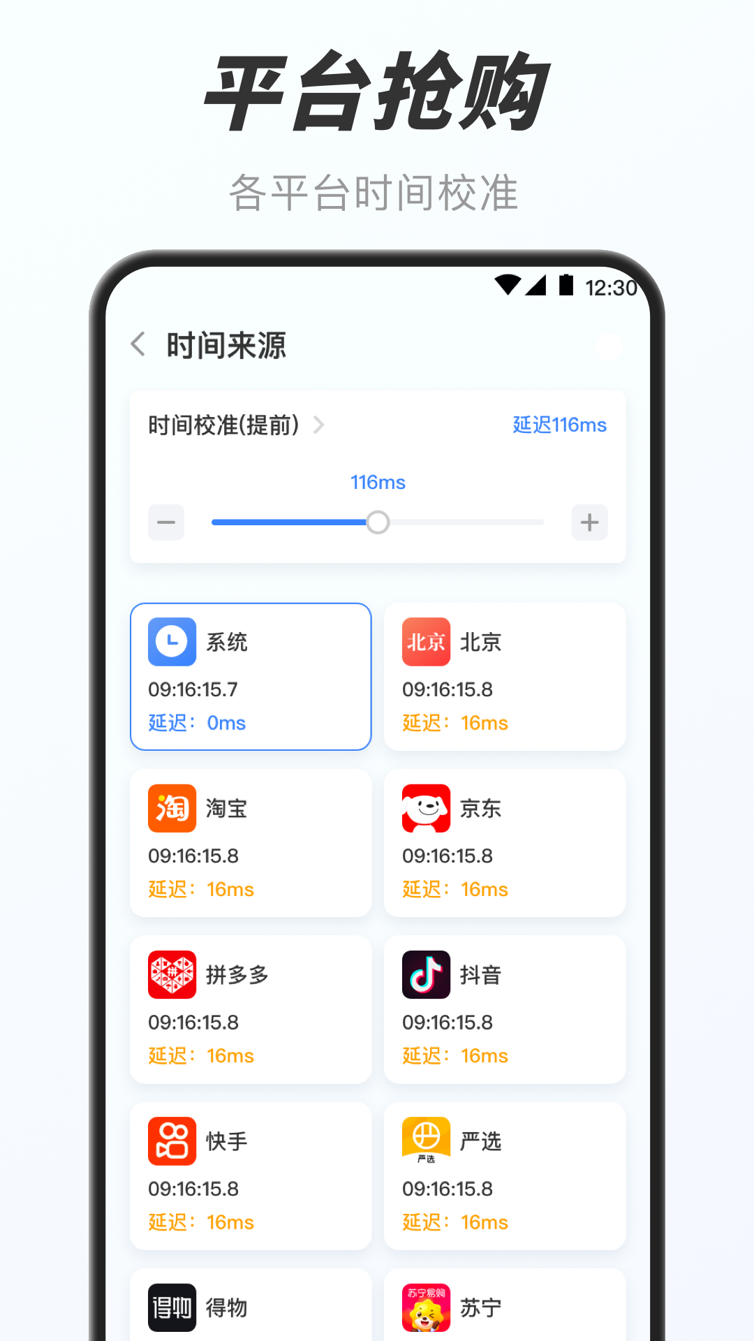 万能小组件截图3