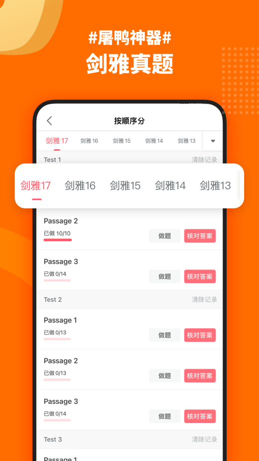 小站雅思截图5